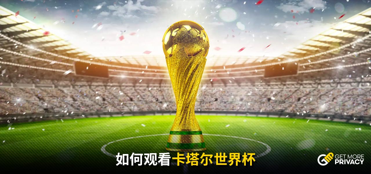 的精彩程度